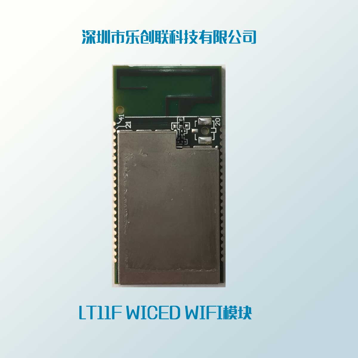 LT11F WICED WIFI模块